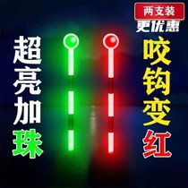 Luminous drift bite hook discoloration electronic drift gravity induction day and night dual-use fish drift high-sensitivity crucian carp drift shallow water floating