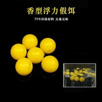Spherical corn fragrant sweet floating fishing beads fishing beads soft buoyancy ball fishing silver carp carp semi-floating fake bait soft bait