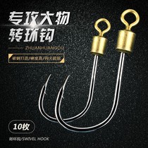 Wire string hook swivel anti-winding sea fishing string hook fishing group Maru world sea pole explosion hook carp herring swivel hook