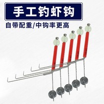 Shrimp hook manual fishing shrimp hook fishing shrimp rod fishing river shrimp hook fishing grass shrimp special hook upgrade manual double hook line set