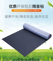 1 2mm2mm3mm damping sound insulation felt KTV floor wall partition wall indoor bar sound insulation sound absorption damping material