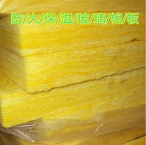 Centrifugal glass wool wall sound insulation cotton sheet greenhouse insulation indoor sound-absorbing cotton silencer slate stone cotton partition 5 materials