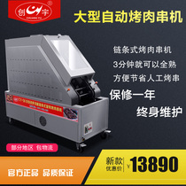Commercial automatic luxury gas kebab machine Chain grilled pork belly kebab machine
