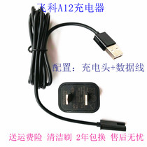 Feike Shaver A12 Universal Charger FS866 FS867 FS868 FS869 Accessories Power Cord