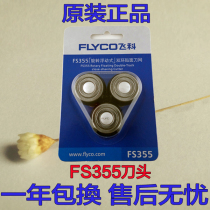 Flying razor FS355 FS356 FS357 FS358 FS359 complete set of Carmen cutter head knife net blade
