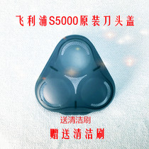 Suitable for Philips razor S5210 S5070 S5079 S5090 S5570 head protective cover accessories
