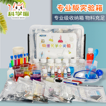 Childrens science experiment toy set STEM education physical chemistry elementary school students kindergarten science and technology production materials