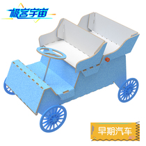 Childrens maker education STEM technology small production small invention science experiment set toy early car