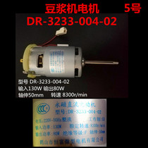 Midea Soymilk Machine HC13L61 Motor DC Motor DR-3233-004-02 55MM New