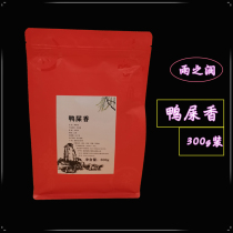 Rain-moisturizing duck poop 300g tea phoenix single from a single bundle of duck shit and lemon tea fruit tea milk tea