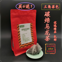 Rain Run Carbon Roasted Oolong Tea Triangle Tea Bag 8g Pack 30 Bubble Fruit Tea Bag Milk Cover Extraction Tea Milk Tea Raw Material