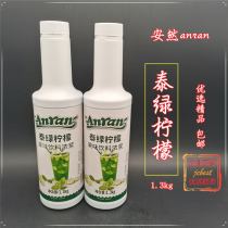 Enron Thai Green Lemon Jam 1 3kg Bless Scum Men Thai Green Forgiving Thai Green Lemon Tea Fruit Furry Sauce