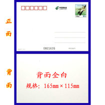 10 postal postage postcards 80 points blank film Mid-Autumn Festival Lotus comes with stamps can be mailed