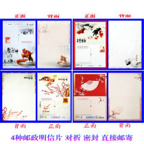 10 postal postage postcards foldable sealed blank postcard with 120 points stamp available for mail