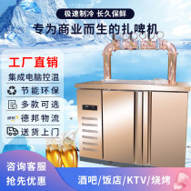 Commercial draft beer machine Craft beer sales cabinet Fresh beer machine Beater Direct cold air-cooled beer preservation cabinet Bar