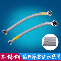 Stainless steel braided hose TOTO toilet water heater water inlet hose tap hot and cold water high-pressure explosion protection