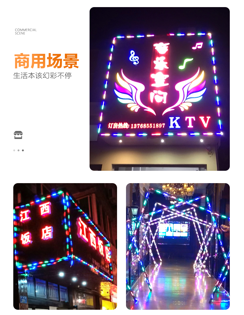 彩灯跑马灯流水灯户外防水室外门头广告牌七彩色闪光
