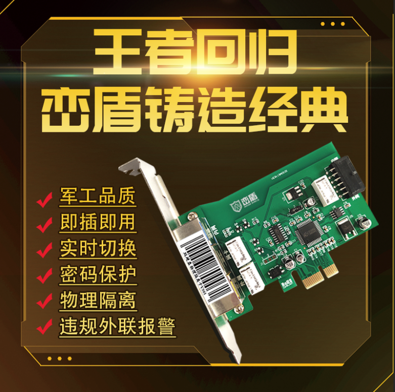 The Mountains Shield LD-901 Isolation Card PCI-E supports 8-generation processor boot-up menu online switching leicory