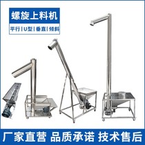 Customize Dragon Conveyor Screw Feeder Automatic Feeding Machine Powder Grain Lifter Stainless Steel Uploader