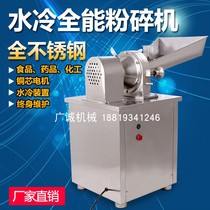 Flour milling machine high speed multifunctional food stainless steel grinding machine ultra-fine white sugar Chinese herbal medicine Spice Shredders Commercial