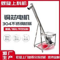 u type stainless steel screw conveyor auger on material machine plastic granules powder vertical inclined automatic lifter