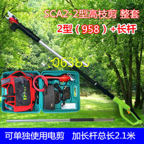 High branch shears lengthen rod Xing Li Shu Chang fruit tree electric scissors rechargeable pruning shears garden telescopic high branch