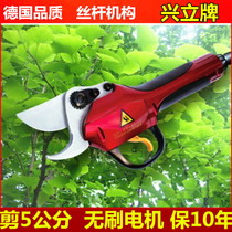 Xingli 5cm anti-shear hand strong electric scissors comfortable pruning scissors electric shear fruit tree high branches charging type