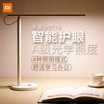 Xiaomi millet table lamp 1s Rice home LED intelligent eye protection lamp desk folding reading dormitory bedroom bedside lamp