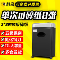Kemi shredder 3638 document shredder office populist paper waste paper processing household small bass shredder