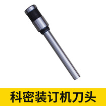 Komi riveting pipe binding machine cutter head drill bit drilling knife binding knife suitable for Komi series binding machine