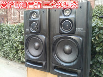 Japan imported overbearing Aihua fever grade top 3100 Large Bookshelf Box 8 inch horn three frequency AV box