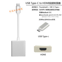TYPE-C to HDMI Video Converter USB-c Docking station Tablet PC type-c to TV projector
