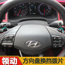 Suitable for modern leading multi-function steering wheel buttons with constant speed cruise shift paddles modified and upgraded high configuration