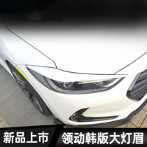 Applicable to modern leading modification special leading headlight modified eyebrow leading headlight protective stickers decorative stickers