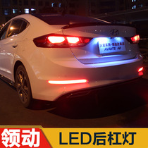 Apply the modern collar after the rear lever light after the rear collar to surround the modified LED brake light flow light steering to the rear fog light