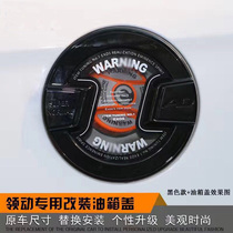 Applicable to modern leading special modified fuel tank cap assembly fuel tank cap inner cap lead special fuel tank cap for automobiles