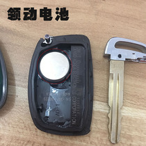 Suitable for modern Longmotion Pilot Intelligent Electronic Original Original Car Key Remote Control Battery Lead Key Battery