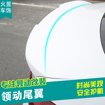 Application of modern collar Tail Fin collar retrofit Tail Baking Varnish Free to punch and press Tail Fixed Wind Wing Collar Action Decoration