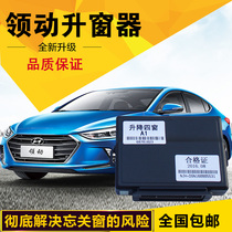 Applicable to modern leading window shutter window lifter modification glass automatic lifter lowering window automatic lock closer