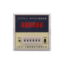 High-speed preset digital instrument counting relay JDM9-4-6 ZYC09-4-6 HHJ4