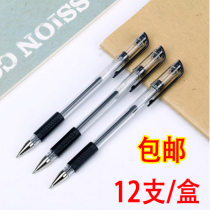 Gel pen office smooth bullet student gel pen European pen signature 0 5mm water pen 12 boxes