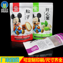 Transparent ziplock bag food packaging bag sealed plastic bag dried fruit jujube tea packaging bag custom