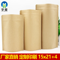 15*21 4 aluminized Kraft paper bag self-supporting ziplock bag tea sealing bag food packaging bag manufacturer