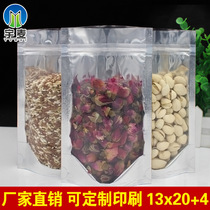 13*20 4 Yin and Yang aluminum foil bag self-standing bag dried fruit packaging bag tea sealed bag food ziplock bag