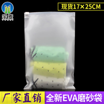 17x25 frosted zipper bag eva garment bag transparent plastic storage inner clothes packaging bag