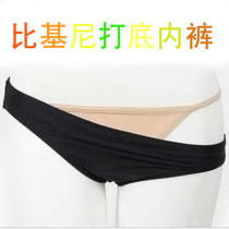 Special swimsuit Bikini anti-light leggings Low waist triangle anti-transparent health and safety invisible incognito underwear