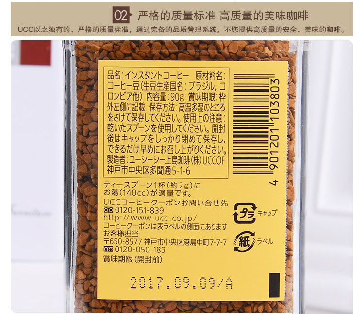 日本原装进口咖咖ucc悠诗诗114速溶优诗诗纯黑咖啡上岛咖啡 90g