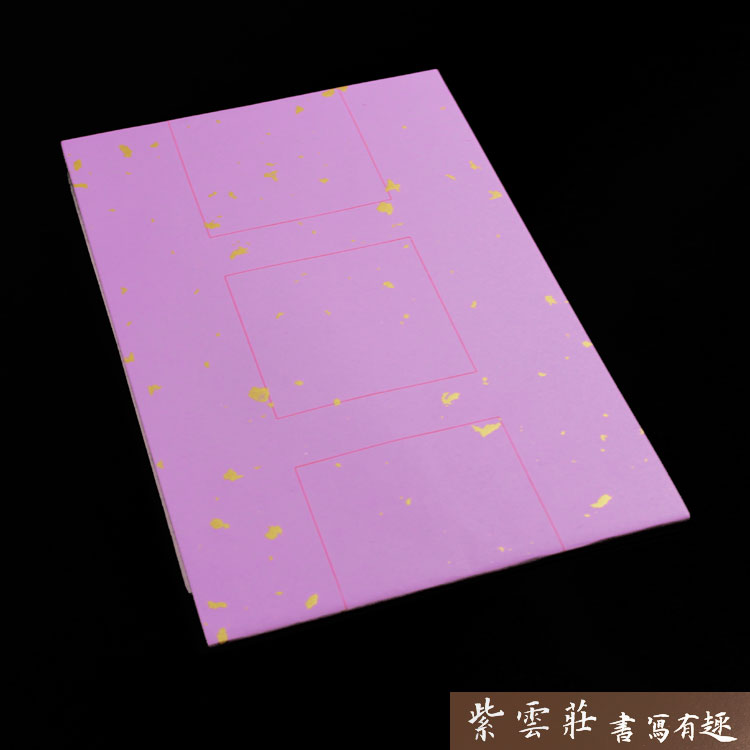 仿古书法专用宣纸半生半熟创作品纸七言五言对联书房联格子蜡染