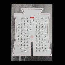 Ziyunzhuang pen special paper A4 hard pen calligraphy paper Primary School students competition Chinese style retro works paper 324