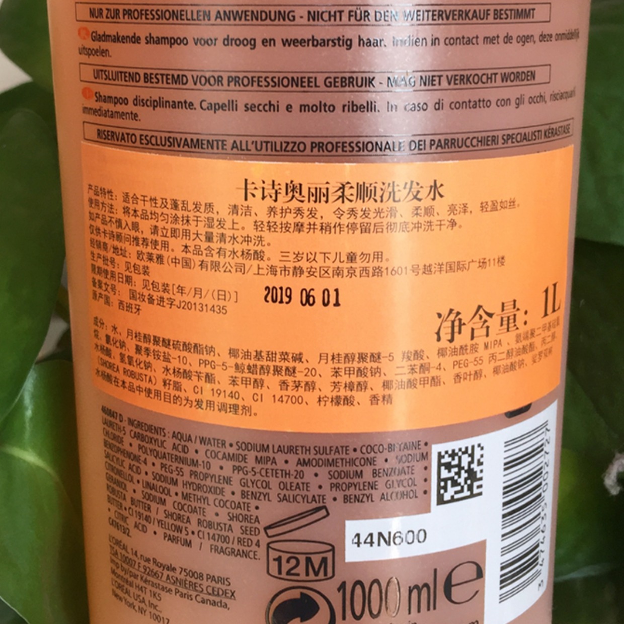 正品进口卡诗奥丽顺柔洗发水1000ml 针对沙发改善干枯毛躁 柔顺_7折